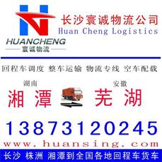 專業(yè)信息咨詢，高效物流賦能——長沙市雨花區(qū)寰誠貨運(yùn)信息服務(wù)部